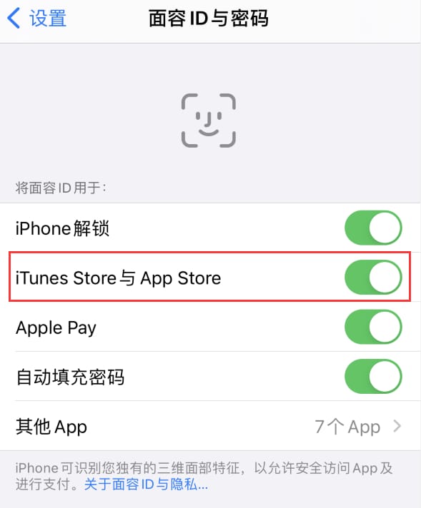 麒麟苹果14维修分享苹果iPhone14免密下载APP方法教程 