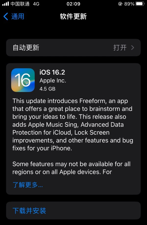 麒麟苹果服务网点分享为什么说iOS 16.2 RC版非常值得更新 