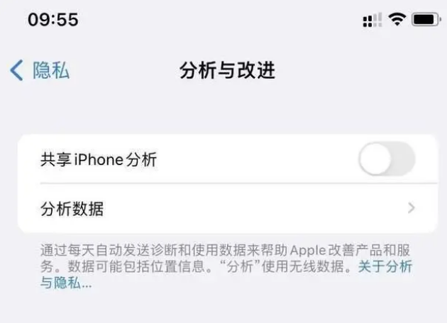 麒麟苹果手机维修分享iPhone如何关闭隐私追踪 