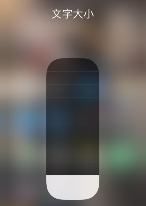 麒麟苹果手机维修分享小技巧：在 iPhone 控制中心快速调节字体大小 