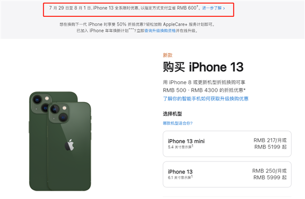 麒麟苹果13维修分享现在买iPhone 13划算吗 