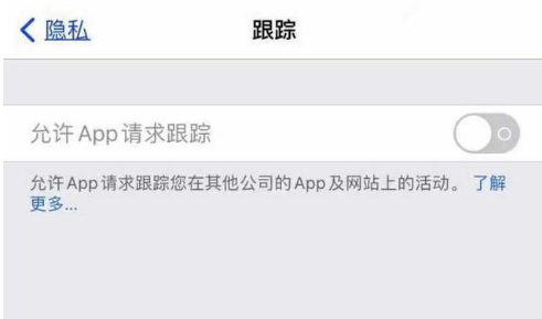 麒麟苹果13维修分享使用iPhone13时如何保护自己的隐私 