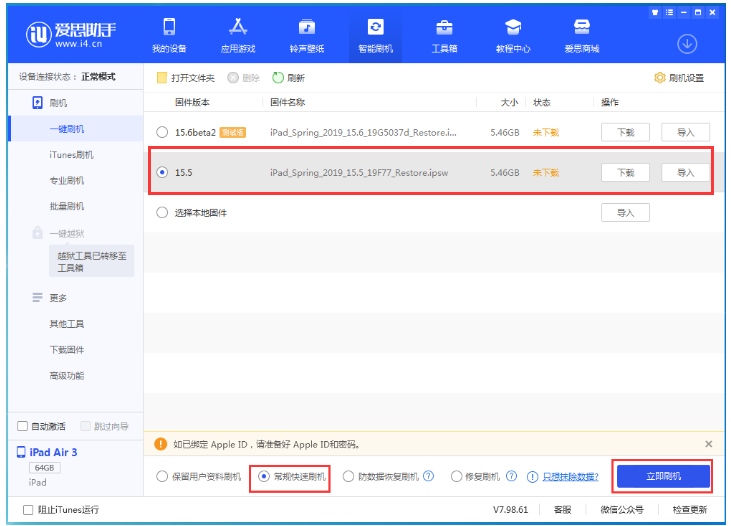 麒麟苹果手机维修分享iOS 16降级iOS 15.5方法教程 