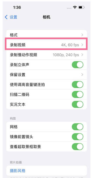 麒麟苹果13维修分享iPhone13怎么打开HDR视频 