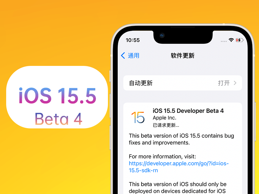 麒麟苹果手机维修分享iOS 15.5 Beta4优缺点汇总 