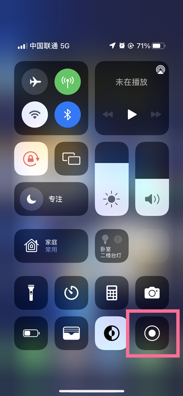 麒麟苹果13维修分享iPhone 13屏幕录制方法教程 