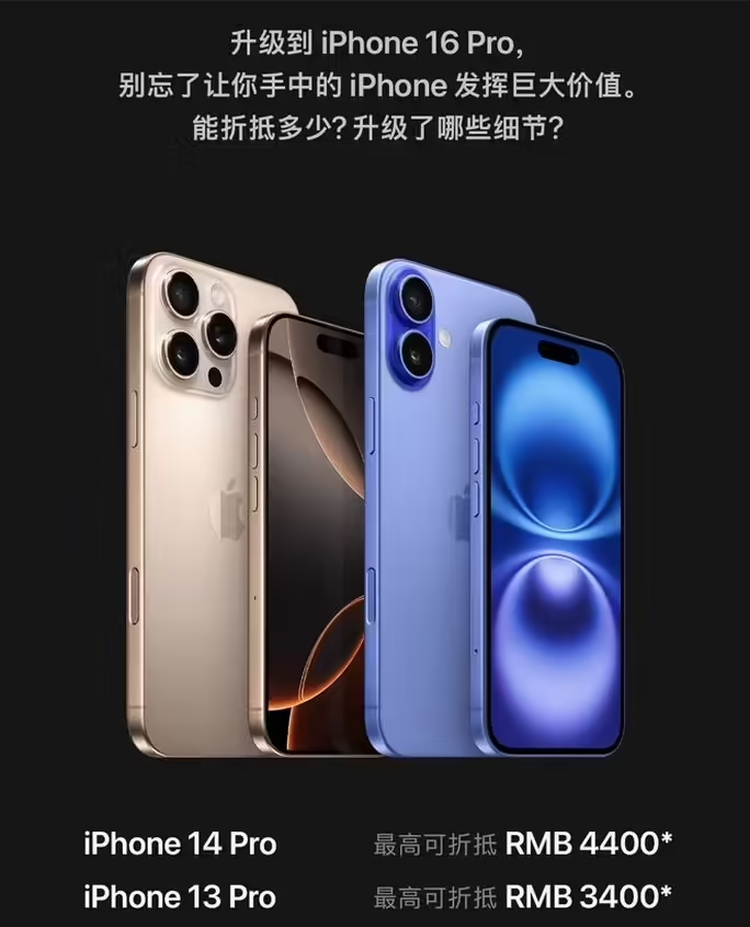 麒麟苹果16维修分享苹果喊话用户入手iPhone 16 Pro 机型 