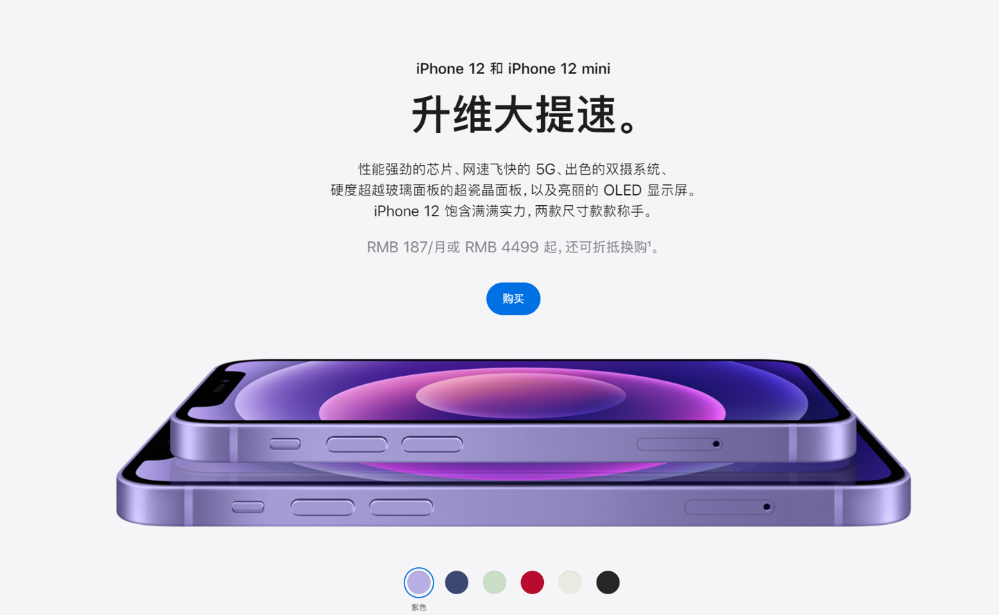 麒麟苹果手机维修分享 iPhone 12 系列价格降了多少 