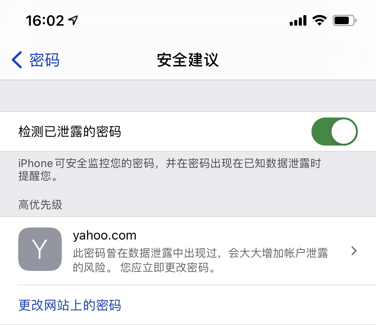 麒麟苹果手机维修分享iCloud 钥匙串有什么用 