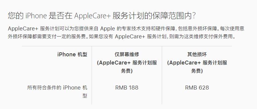 麒麟苹果手机维修分享苹果 iPhone 12 官方维修价格是多少 