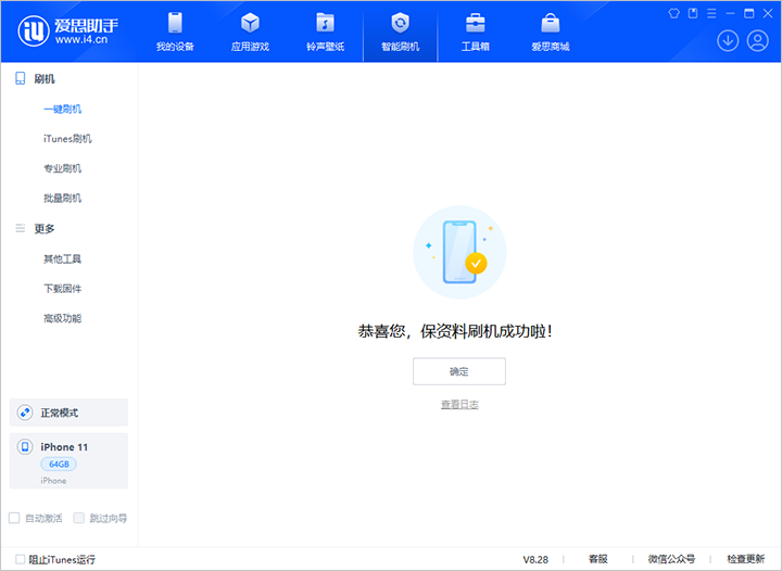 麒麟苹果手机维修分享iOS 17.7 RC版升级_iOS 17.7 RC版一键刷机教程 