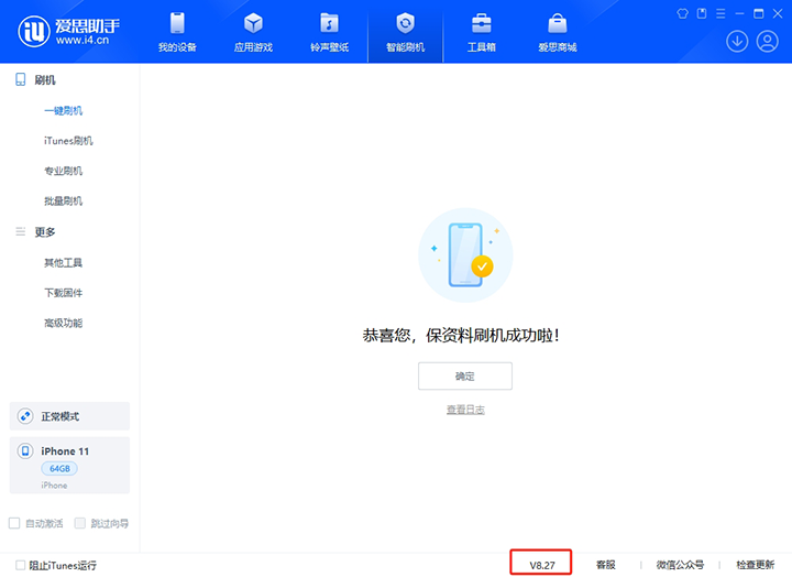 麒麟苹果手机维修分享iOS 17.6正式版评测_iOS 17.6正式版一键刷机教程 