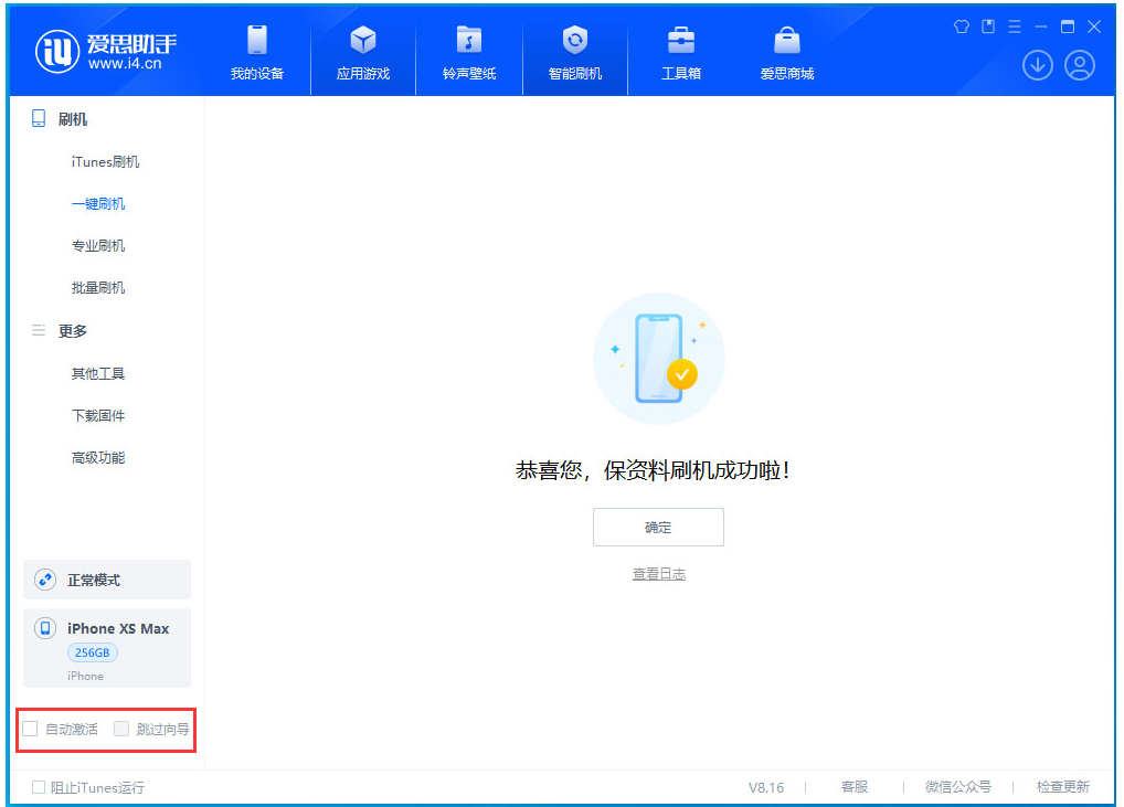 麒麟苹果手机维修分享iOS 17.5 RC版升级_iOS 17.5 RC版一键刷机教程 