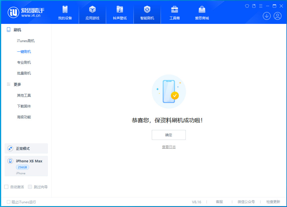 麒麟苹果手机维修分享iOS 17.3.1正式版升级_iOS 17.3.1正式版一键刷机教程 