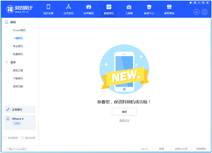 麒麟苹果手机维修分享iOS 16.7.3RC版升级_iOS 16.7.3 RC版一键刷机教程 