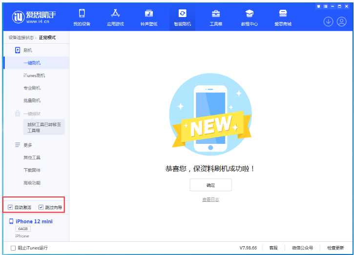 麒麟苹果手机维修分享iOS 17.2 RC版升级_iOS 17.2 RC版一键刷机教程 