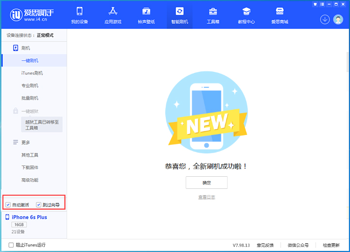 麒麟苹果手机维修分享iOS 15.7.8 正式版升级_iOS 15.7.8 正式版一键刷机教程 