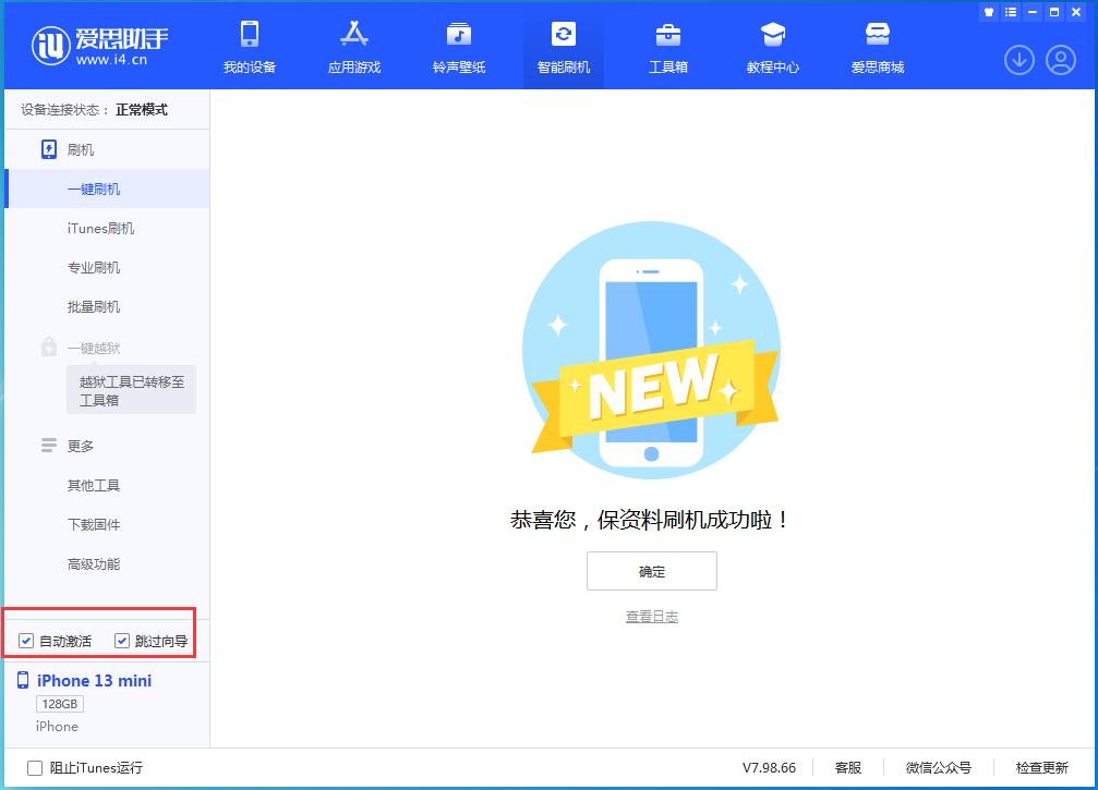 麒麟苹果手机维修分享iOS 16.2测试版升级_iOS 16.2测试版一键刷机教程 