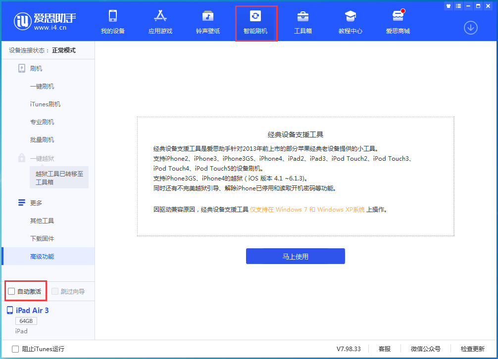 麒麟苹果手机维修分享iOS 15.2 测试版升级_iOS 15.2 测试版一键刷机教程 
