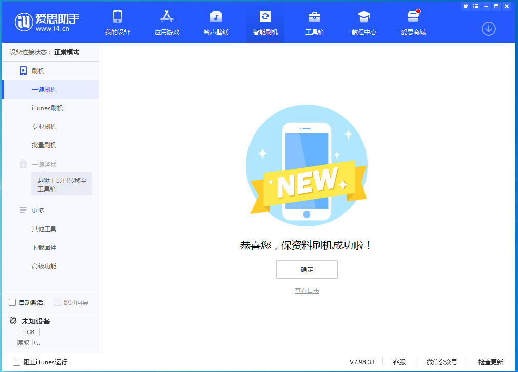 麒麟苹果手机维修分享iOS 15.0.2 正式版升级_iOS 15.0.2 正式版一键刷机教程 