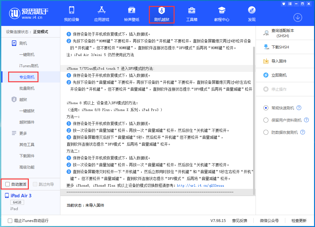 麒麟苹果手机维修分享iOS 14.5 测试版_iOS 14.5 测试版一键刷机教程 