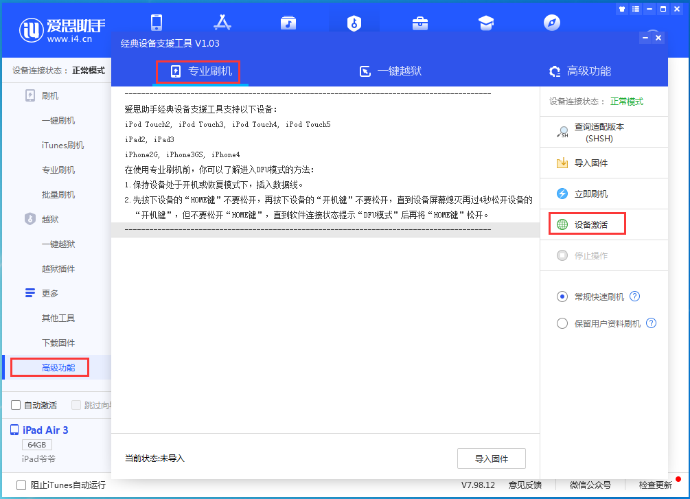 麒麟苹果手机维修分享iOS 14.4正式版_iOS 14.4正式版一键刷机教程 