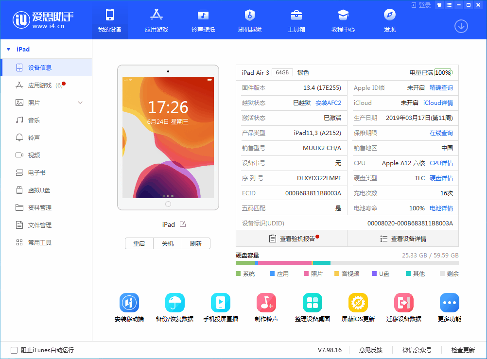 麒麟苹果手机维修分享iOS 14 测试版_iOS 14 测试版一键刷机教程 