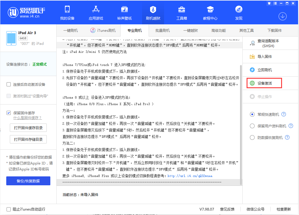 麒麟苹果手机维修分享iOS 13.2.2正式版_iOS 13.2.2 正式版一键刷机教程 
